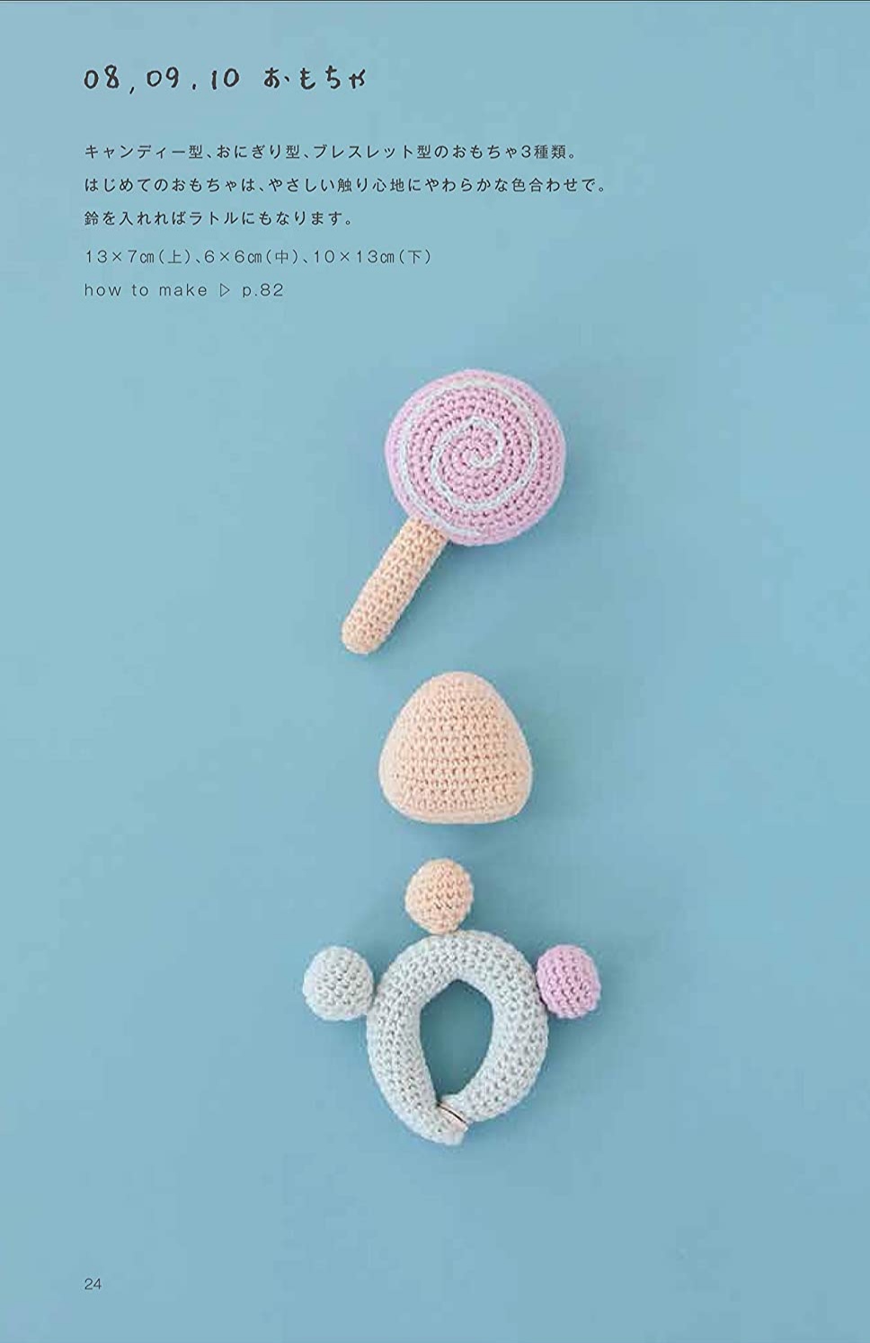 Tomoko Noguchi Simple baby knit