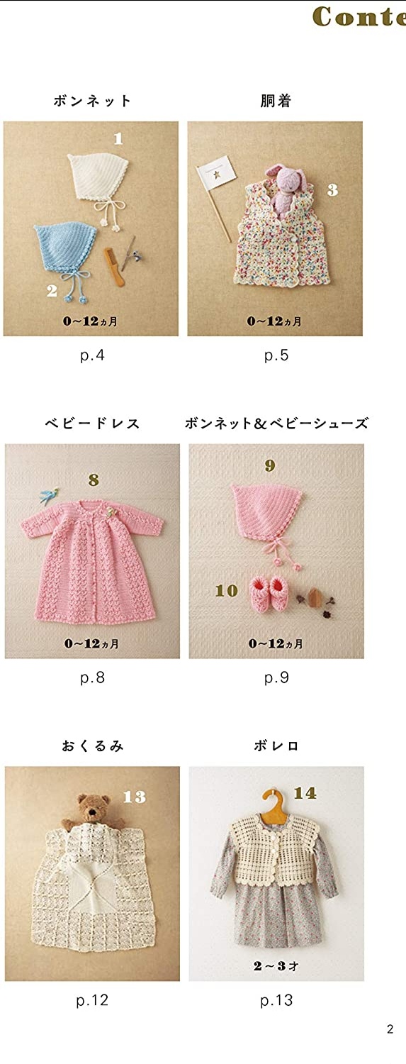 Baby and kids hand-knit with cute basic style