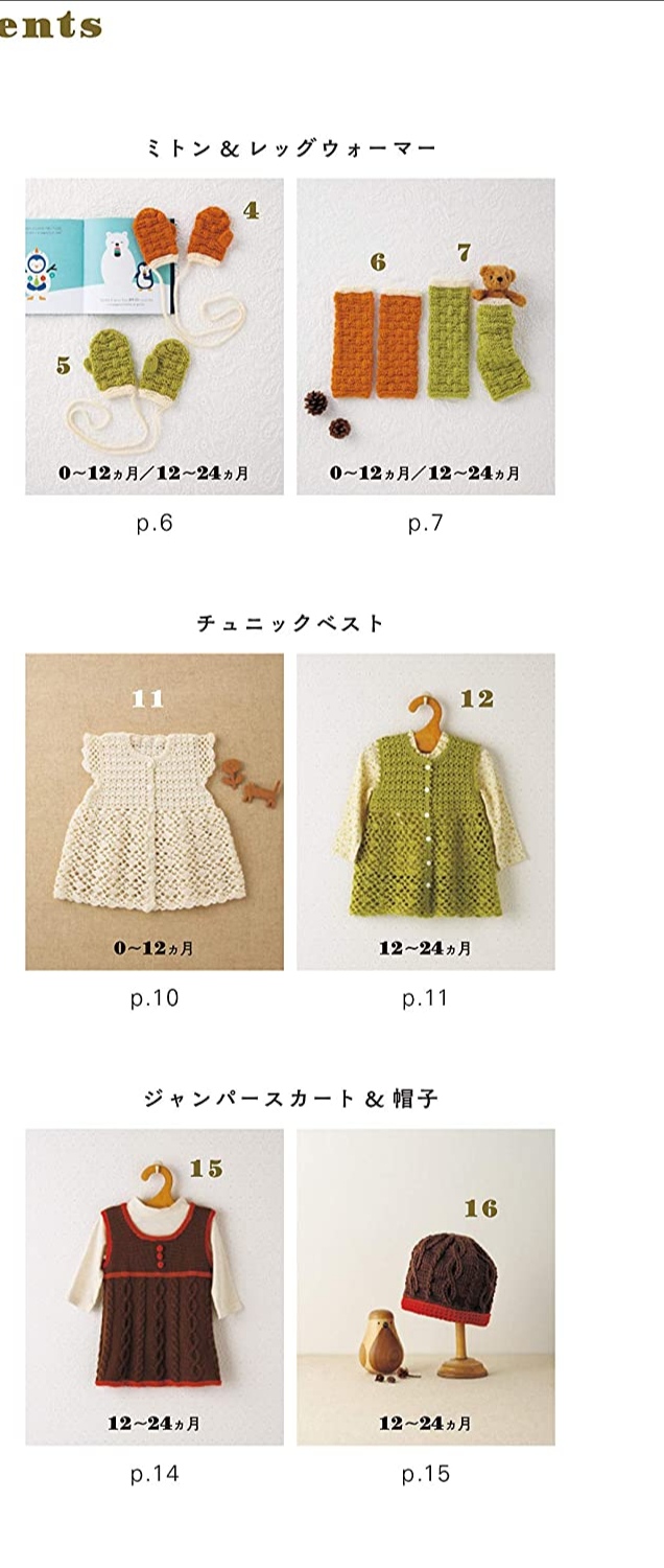Baby and kids hand-knit with cute basic style