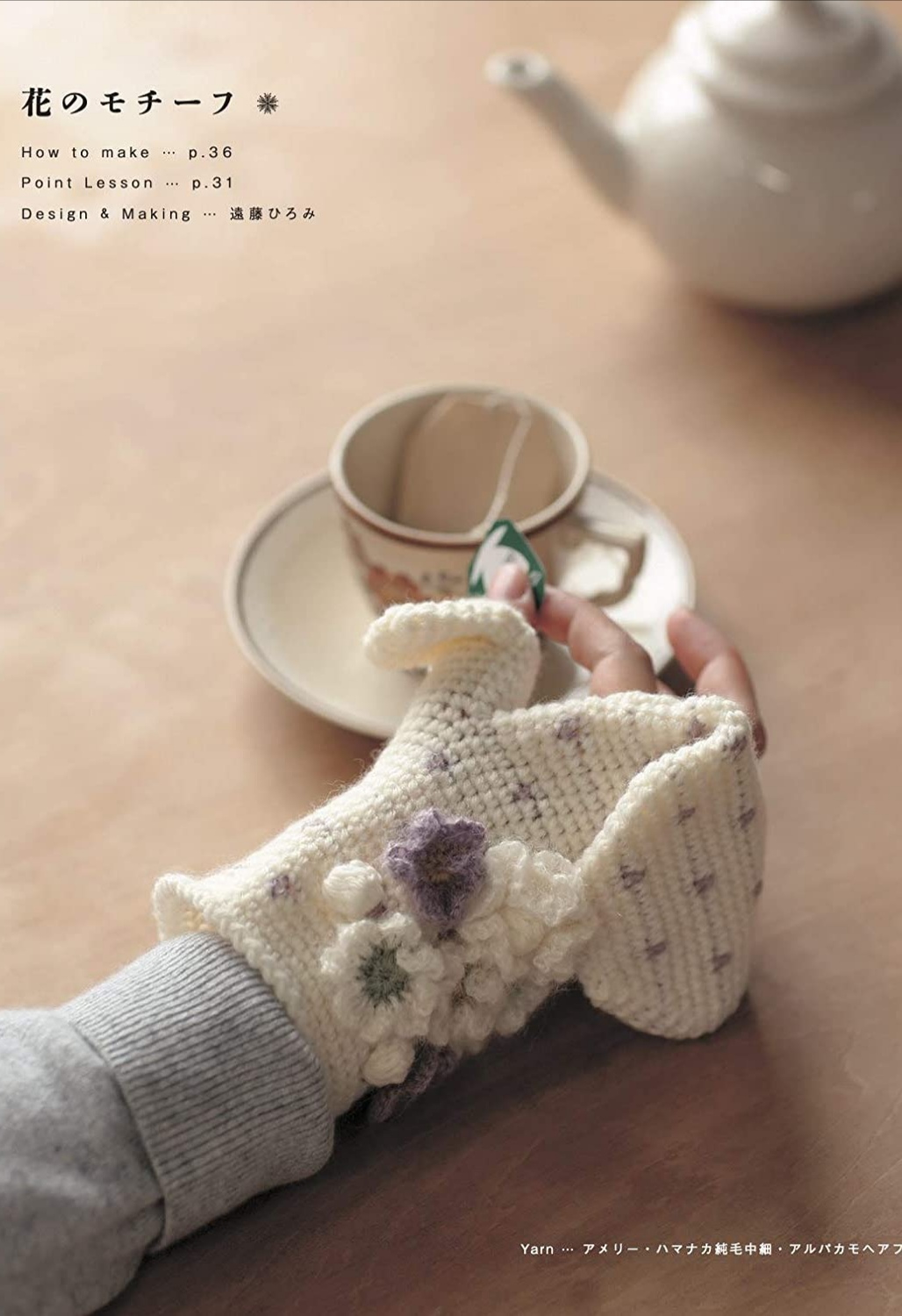 Practical knitting faster than stick needles! Crochet mittens with fingertips