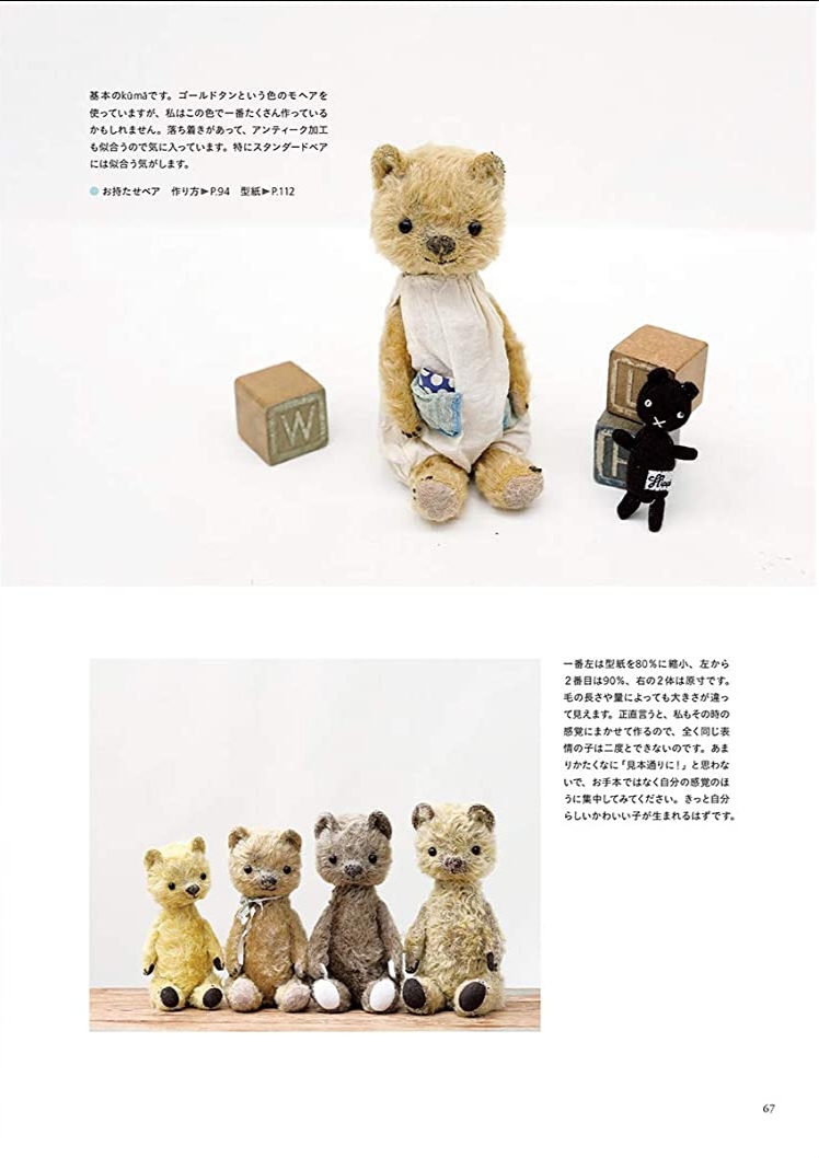 Antique-style teddy bears: hippie coco