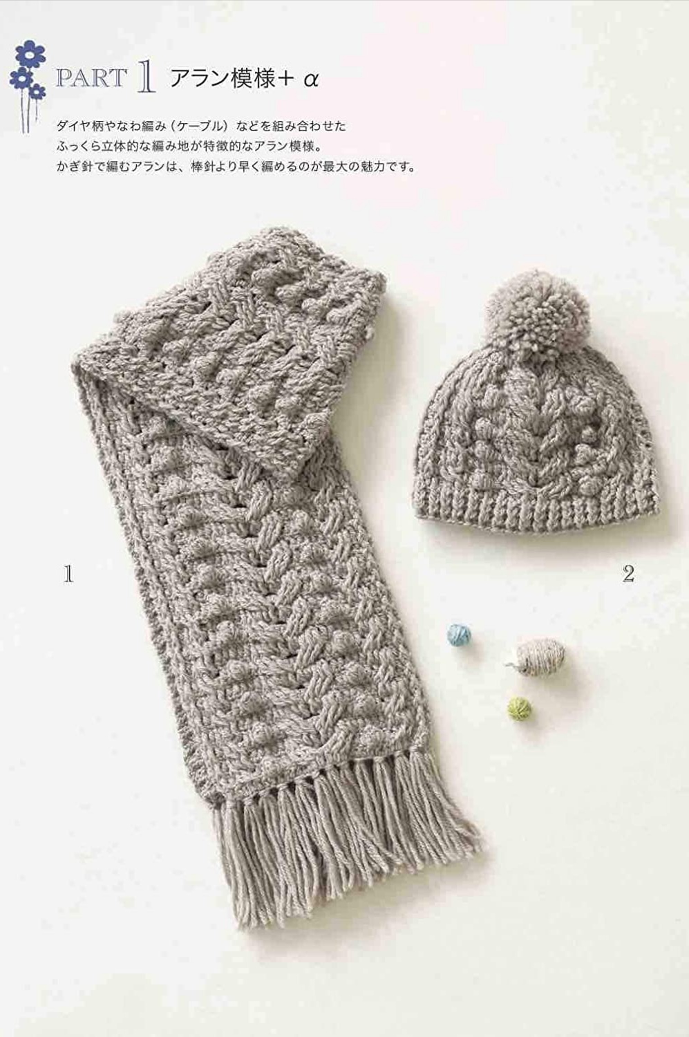 Hand Knitted Hats, Scarves, Snoods BOOK