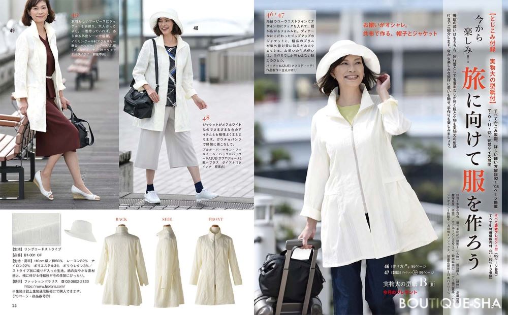 Lady Boutique May 2020 (Japanese magazine)