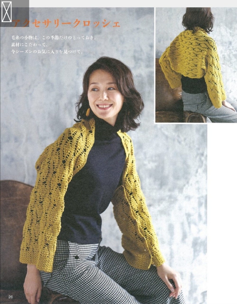 Fall/winter crochet net vol.14