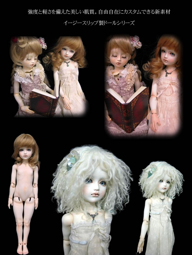 Ball Jointed Doll kit -     